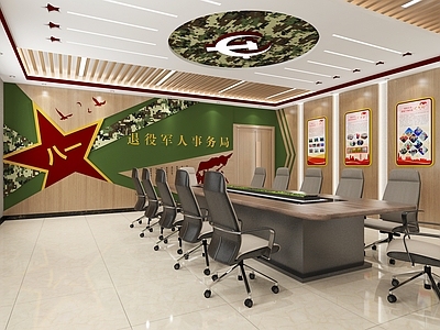 现代党建会议室