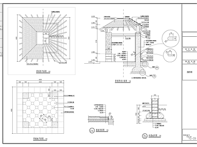 7套四方亭 施工图