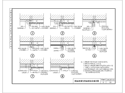 建筑通用节点 施工图