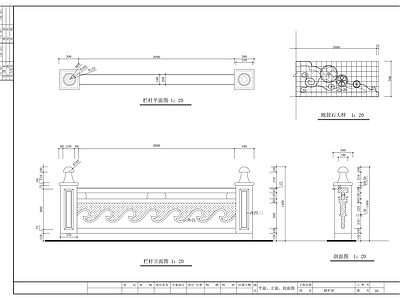 护拦详图 施工图