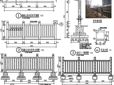 混凝土栏杆 施工图