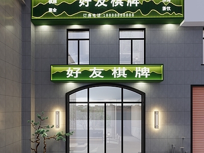 现代棋牌门面