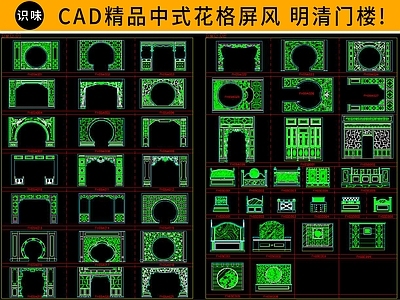 中式屏风隔断 图库