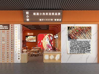 新中式自助餐厅