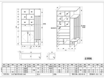 室内柜类详图 施工图 家具节点详图