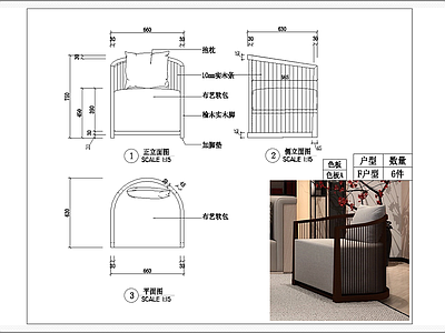 新中式单人沙发长沙发 图库