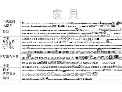 超级工装家具 图库