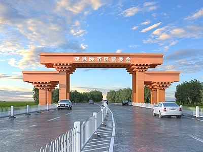 现代工业园区大门 头 园区入口