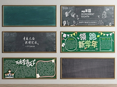 黑板 教室黑板 培训黑板 学校黑板 绿板 教学黑板 办公用品