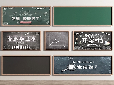 黑板 教室黑板 培训黑板 学校黑板 绿板 教学黑板 办公用品