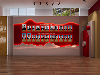 现代党建展厅