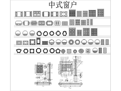 中式窗户合集 图库