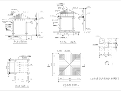 观水亭详图 施工图