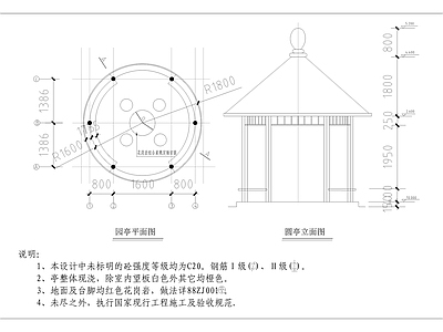 现浇圆亭详图 施工图