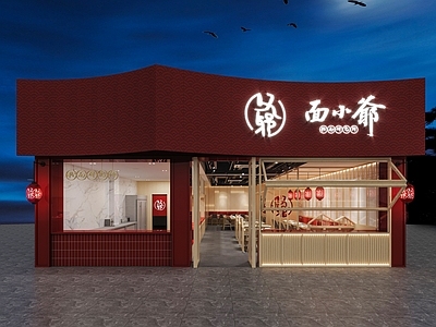 新中式面馆门头