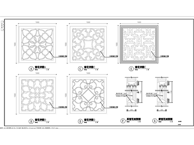 窗花 施工图