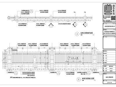 围墙标准段 施工图