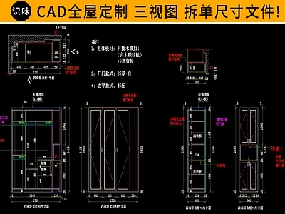 全屋定制柜类 施工图 家具节点详图