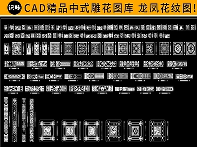 中式雕花隔断 图库