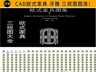 欧式家具三视图 图库