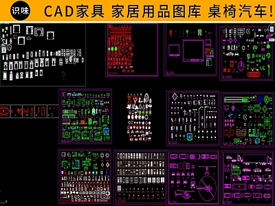 CAD家具家居用品 图库