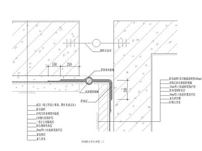 变形缝防水做法大样 施工图