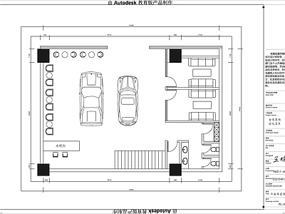 200平名车专卖店 施工图