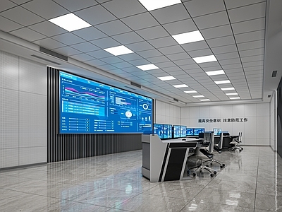 现代应急指挥中心 会议室 现代控制室 监控中心 大数据 铝板