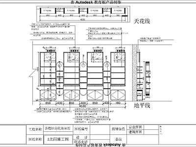 化妆品店货柜详图 施工图 柜类 家具节点详图