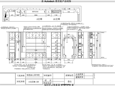 中式茶楼货柜详图 施工图 柜类 家具节点详图