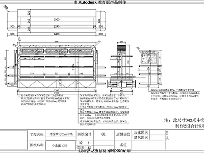 化妆品中岛货柜 施工图 柜类 家具节点详图