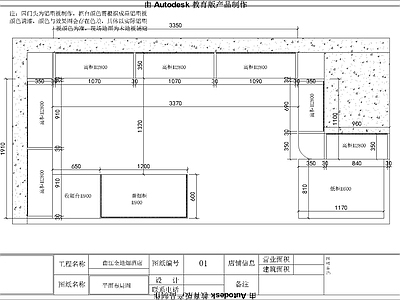 商场货柜 施工图 柜类 家具节点详图