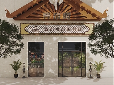 东南亚泰式餐厅门头
