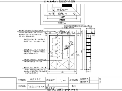 商场化妆品专柜详图 施工图 柜类 家具节点详图