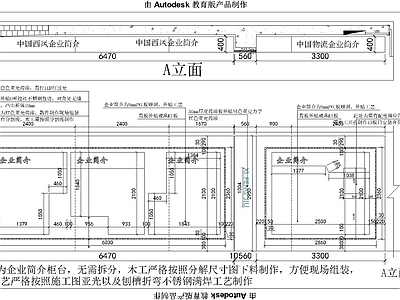 西凤酒专卖店货柜 施工图 柜类 家具节点详图