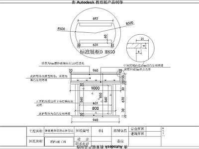 商场智能锁专柜货柜 施工图 柜类 家具节点详图