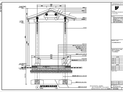 中式连廊 施工图