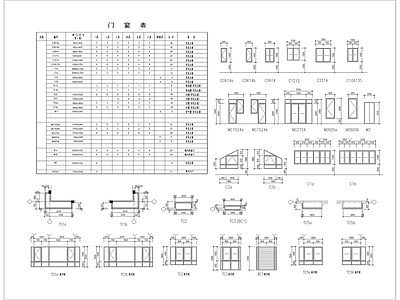门窗设计大样 施工图
