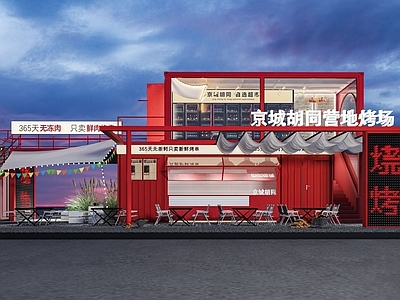 工业风集装箱烧烤店su