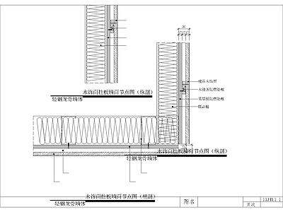 墙面节点 施工图 墙面通用节点