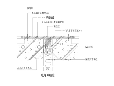 地坪伸缩缝节点 施工图