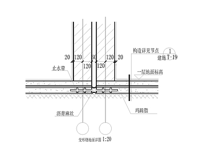 水磨石地面变形缝大样 施工图