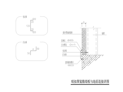 外保温暗扣聚氨酯墙板大样 施工图 墙面通用节点
