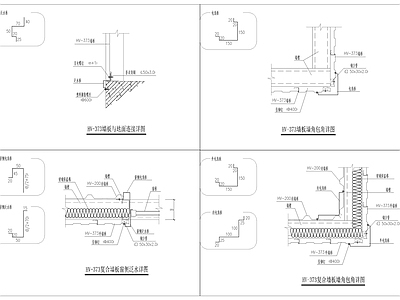 外墙外保温墙板与地面连接大样 施工图 建筑通用节点