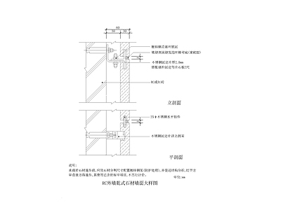 混凝土外墙构造 施工图 墙面通用节点