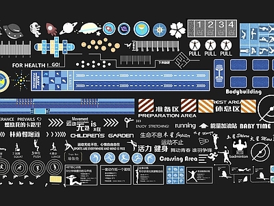 现代登高面 健身跑道 地面标识 儿童乐园创意铺装 运动人物标识 公园绿道