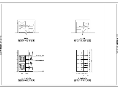 储物柜和矮柜平立面图 施工图 柜类 家具节点详图