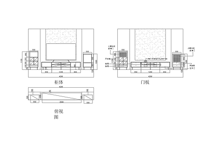 电视柜 施工图 柜类 家具节点详图
