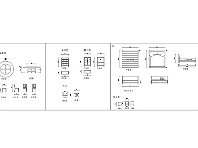集合家具柜 施工图 柜类 家具节点详图