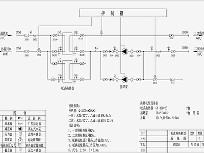 板式换热器设计工艺图 施工图
